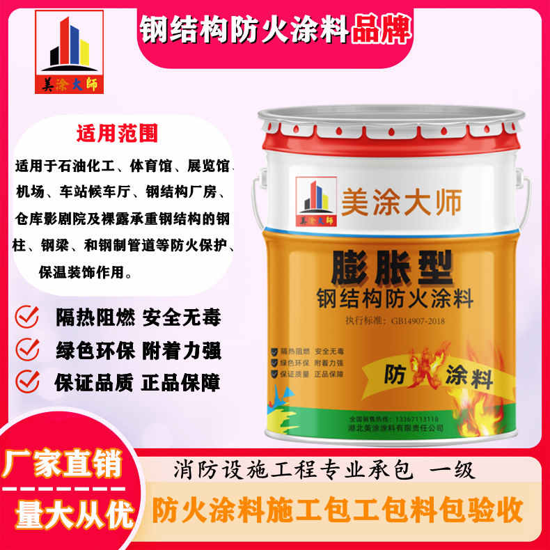 连江崇文正规隧道防火涂料施工队，随州防火涂料包工包料包验收［美涂大师防火涂料］