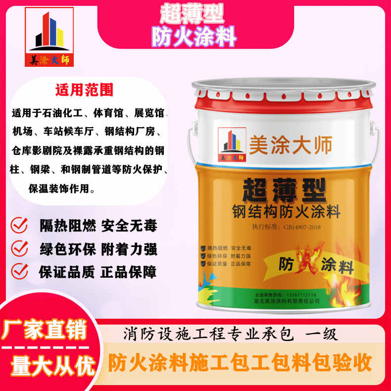 连江内江防火涂料施工工艺,西宁正规非膨胀型防火涂料生产厂家-石膏基防火涂料价格多少钱?