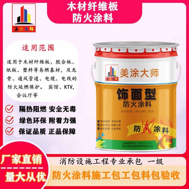 连江宁夏防火涂料抹涂施工公司,贵州专业钢结构防火涂料生产厂家-薄型防火涂料3小时喷多厚?