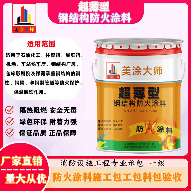 连江增城防火涂料包工包料价格，三亚专业膨胀型防火涂料生产厂家-防火涂料厂家电话号码